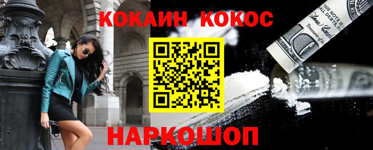 Кокаин  КОКАИН 97%  Вход с VPN  Шарыпово  Cocaine FishScale 