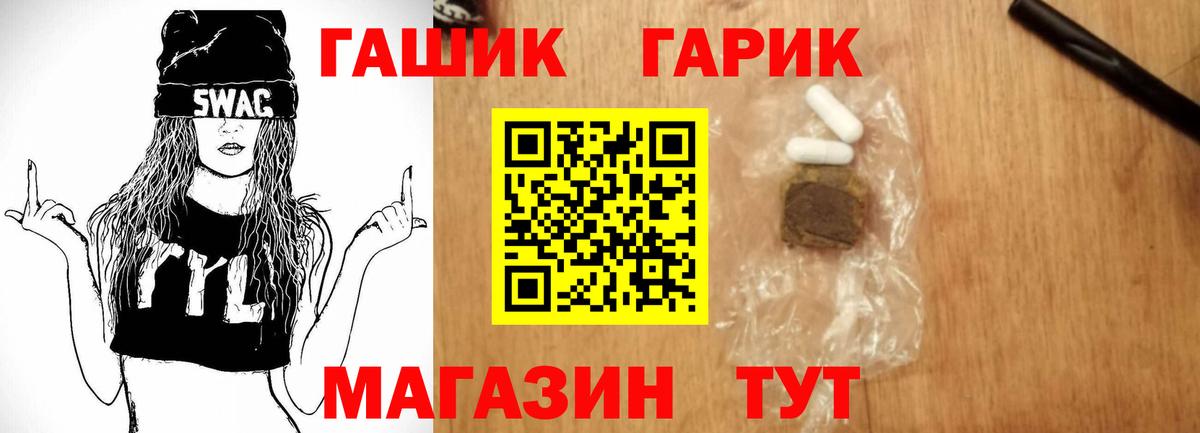 Шарыпово  Гашиш гашик  закладки  Вход с VPN 