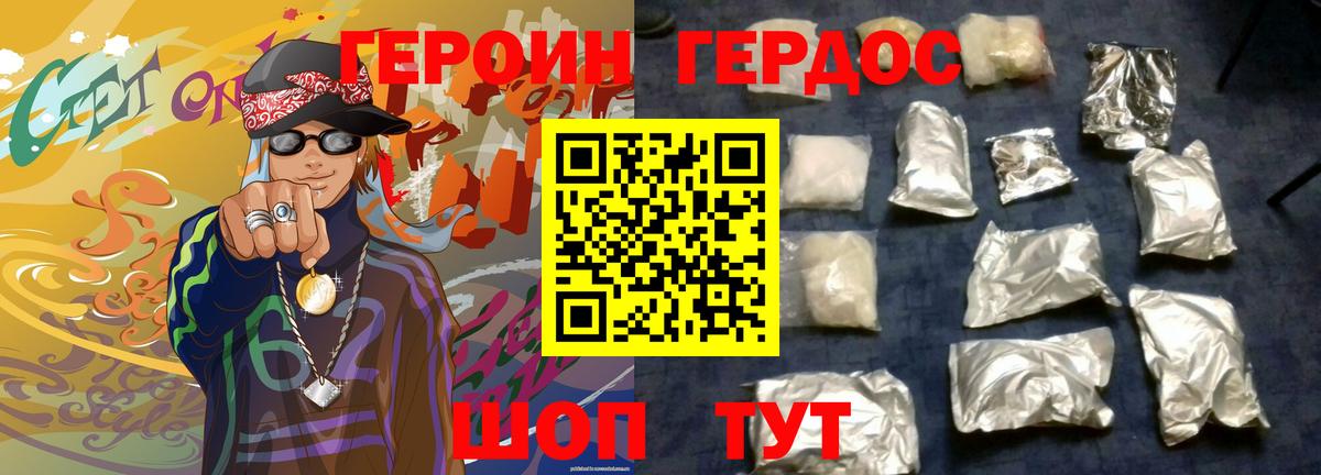Героин VHQ  ГЕРОИН  Шарыпово  Вход с VPN 