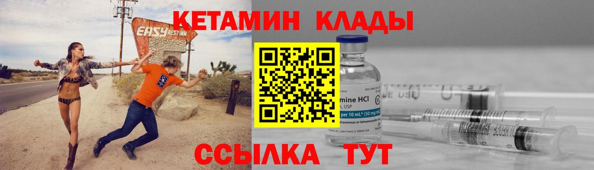 КЕТАМИН VHQ  Вход с VPN  Шарыпово  КЕТАМИН VHQ 