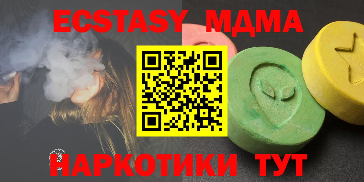 МДМА crystal Шарыпово
