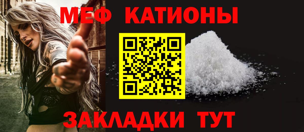 Меф мяу мяу кристаллы Шарыпово