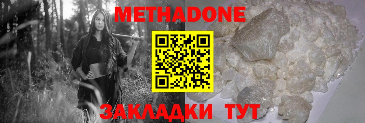 Шарыпово  Метадон мёд  Вход с VPN  Метадон кристалл 
