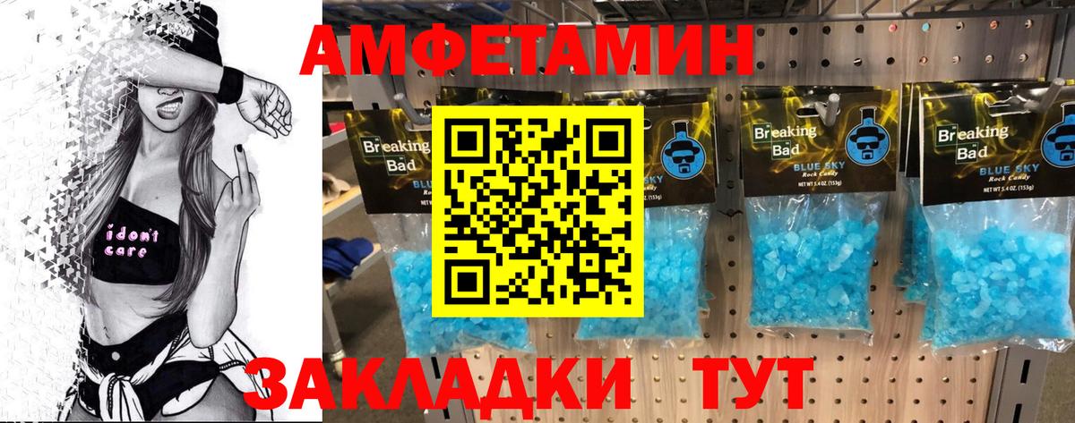 Первитин  МЕТАМФЕТАМИН мет  Вход с VPN  Шарыпово 