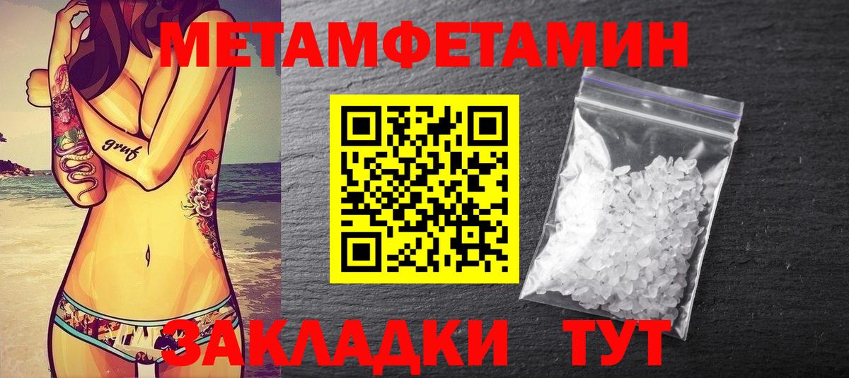 МЕТАМФЕТАМИН кристалл Шарыпово
