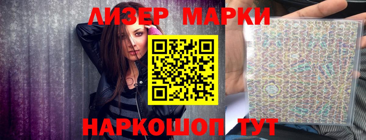 Марки NBOMe 1500мкг  Вход с VPN  Шарыпово 