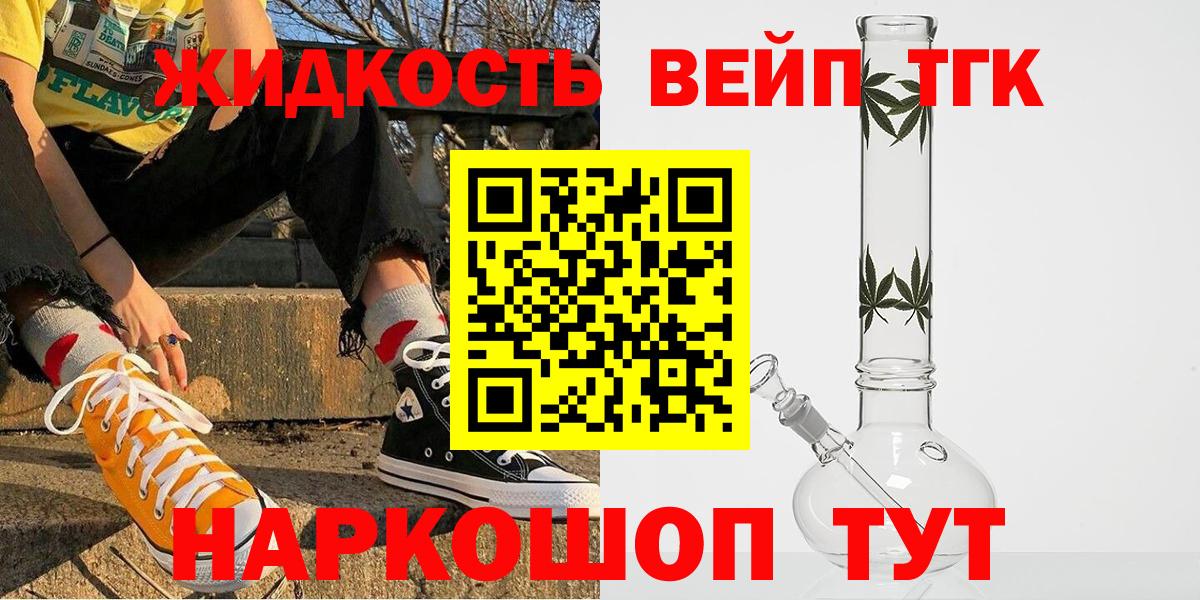 Дистиллят ТГК вейп  Дистиллят ТГК концентрат  Вход с VPN  хочу наркоту  Шарыпово 
